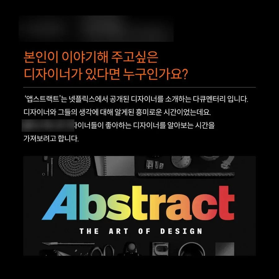 본인의 이야기를 주고 싶은 디자이너