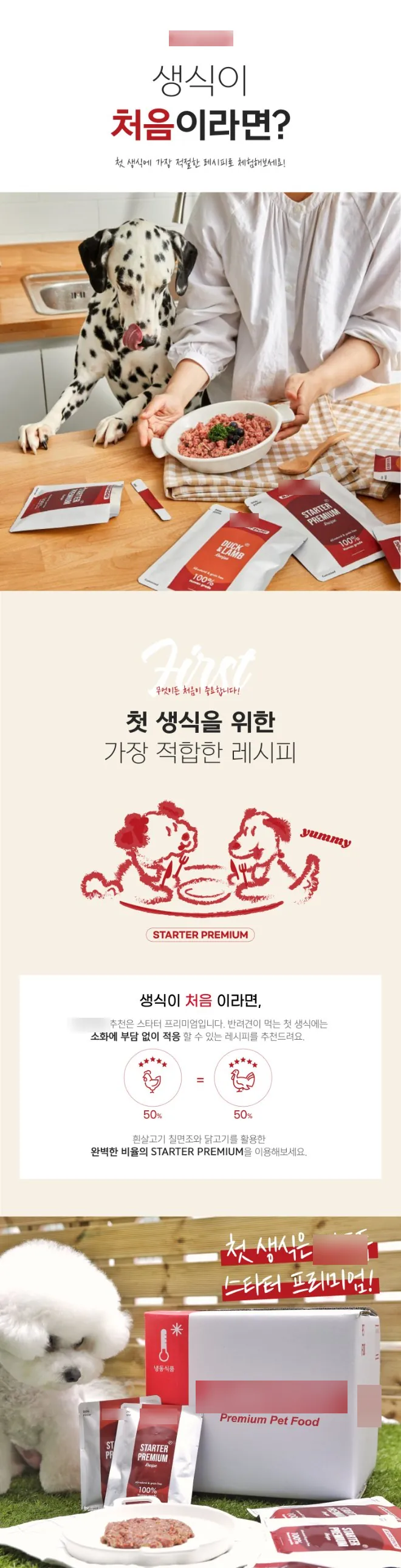 첫 생식 안내