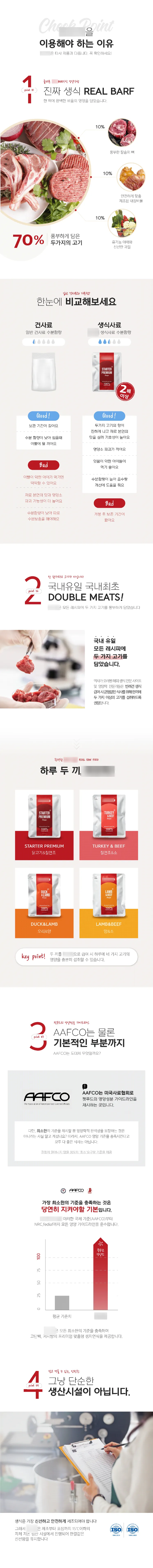 선택 이유와 건식 비교