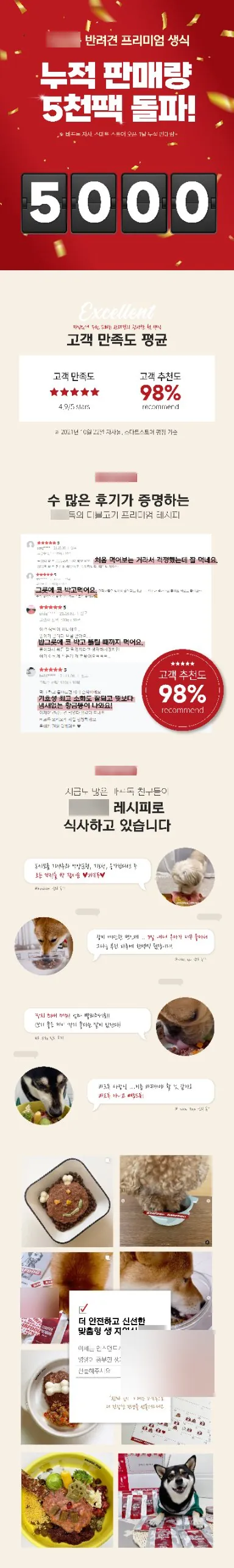 후기와 판매 실적
